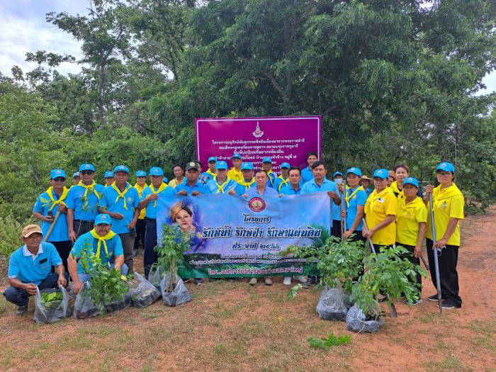 โครงการ “ รักษ์น้ำ รักษ์ป่า รักษาแผ่นดิน” ประจำปีงบประมาณ 2566 