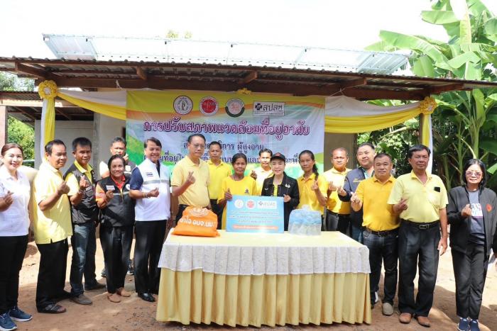 พิธีมอบบ้านโครงการปรับสภาพแวดล้อมที่อยู่อาศัยสำหรับคนพิการผู้สูงอายุผู้ป่วยที่อยู่ในระยะกึ่งเฉียบพลันและผู้ที่มีภาวะพึ่งพิง ประจำปี 2567 